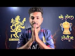 IPL 2025 | RCB WIN THE FINAL | RCBVSPBKS PRAKASHRK RK