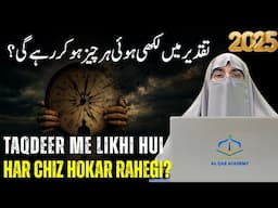Taqdeer Aur Insan Ki Koshish | Dr Farhat Hashmi 2025 | Destiny vs Effort in Islam