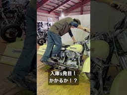 入庫1発目シリーズ アーリーショベル #harleydavidson #earlyshovel #kickstarter