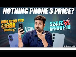 Nothing Phone 3 Price,Vivo X200 Pro worth #asktech24