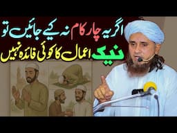 Agar Ye 4 Kaam Na Kiye To Nek Amaal Ka Koi Faida Nahi! | Mufti Tariq Masood Special New Bayan 2025