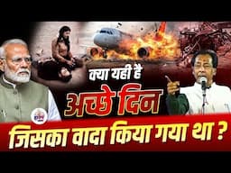 आग कैसे लगाना है आप बताएंगे ? | Govind Rathi | Kavi Sammelan