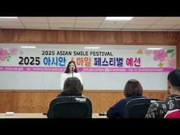 한국말 말하기 Asian Smile Festival(Selection Round) Visa onlyE9 & H2네팔에서 온 쑤시라. 대구외국인근로자지원센터 ​@unikpryash