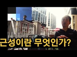 [신 프] #4 근성이란 무엇인가?..(feat.오후)
