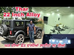 ਘਰ ਦੀਆਂ ਛੱਤ ਵਾਲੀਆਂ ਲਾਈਟਾਂ ਲਾ ਤੀਆਂ 💡 | Thar 22 Inch Alloy ਨਾਲ ਹੋਰ ਟੋਹਰ 😍 | Ghar Vlog + Car Update