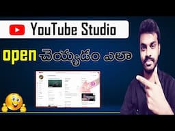 How to Open YouTube Studio Chrome in Telugu