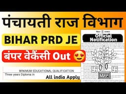 Bihar Panchayti Raj Vacancy 2025 | PRD JE Vacancy 2025 | Bihar PRD Technical Assistant Latest News