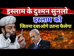 इस्लाम को जितना दबाओगे उतना ही फैलेगा | Islam | Muslim | @Shahi Imam Punjab | Sawal O Jawab