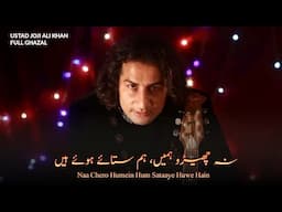 Naa Chero Humein Hum Sataaye Huwe Hain | by Ustad Joji Ali Khan