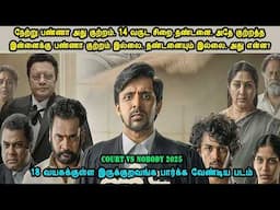 ஒவ்வொரு மாணவ மாணவிகளும் அவர்களை பெத்தவங்களும்பார்க்க வேண்டிய படம் Telugu in mr tamilan voice over