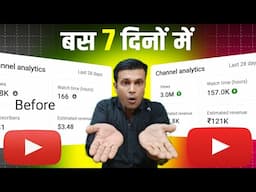 Grow Your Channel 10X Faster with These 12 YouTube Hacks! 🔥