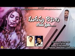 మరపురానిది యేసు ప్రేమ ll Guntur Raja llSP BALU ll #love #god #teluguchristiansongs