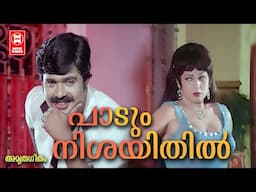Paadum Nishayithil | Amrithageetham | Malayalam Romantic Song | G Devarajan | Vani Jairam