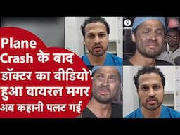Ahmedabad Plane Crash: Doctor की आंखों में आंसू, Viral Video ने सरकार को हिला दिया!