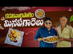 Authentic 35-Year-Old Tiffin Spot in Konaseema | Lakshmi Venkata Durga Tiffins @ Kadalivaripalem