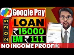 Google Pay Se Loan Kaise Le Sakte Hain | Google Pay Loan 2025 | Instant Loan without Income Proof