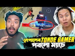 গ্র্যান্ডমাস্টার লবি তে Tonde gamer এর সাথে ভয়াবহ fight 😱itz kabbo free fire 🔥