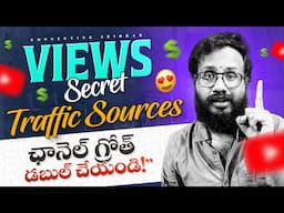 🔥 Want More Views? Use These YouTube Traffic Sources! 💡📺