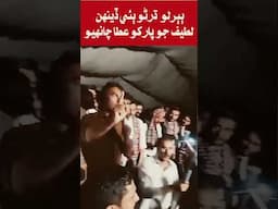 Day 2 of Babarlo Protest | Atta Chaniyo Speaks |  Latif"s Parko