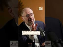حكاية دخول الصين إلى السوق العالمية #بودكاست #الشرق