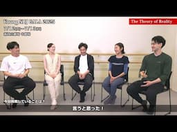 「Young NBJ GALA 2025」『The Theory of Reality』インタビュー動画
