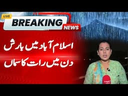 Rain in Islamabad , Night sky during the day | Latest weather Update | Hum News