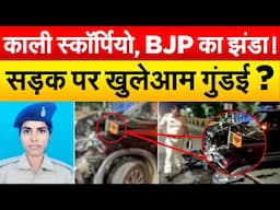 पटना में बीजेपी का झंडा लगी गाड़ी ने 3 पुलिसकर्मियों को कुचला