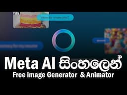 Meta AI Explained in Sinhala: How to Use Meta AI for Free Image Generation and Animation