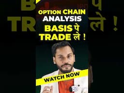 TRADE USING OPTION CHAIN | OPTION CHAIN ANALYSIS| OPTION CHAIN ANALYSIS FOR INTRADAY #optionstrading