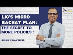 LIC's Micro Bachat Plan: The Secret to More Policies! | Milind Walawalkar | Video 103 | Hindi |