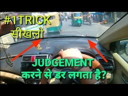 Space required in narrow road for perfect left judgement in car| Driving lessons @rahul_arora