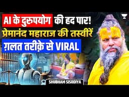 Sant Premanand's AI Image Goes Viral | Why It's Dangerous - Analysis By Shubham Sisodiya
