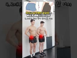 쳐지고 납작했던 엉덩이가 빠르게 예뻐짐 #오운완