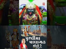 Mahakali Song Status: Pruthvina Parthare Maa Shakti | Pruthavi Ma Pavagadh Moto