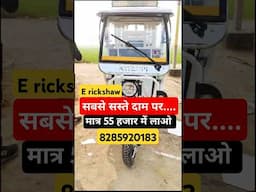 e rickshaw manufacturing plant e rickshaw business plan | Navrang E Rickshaw Wholesale Lucknow