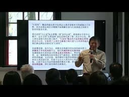 Berggruen Seminar 35: Human Nature and Planetary Metaphysics