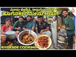 Traveling to Hogenakkal for the Famous Fish Curry Cooking | Live Cooking | Unbox Karnataka