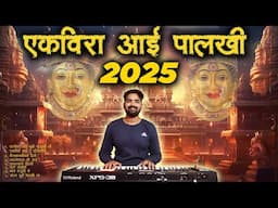 Ekveera Aai Palkhi 2025 | Ekveera Aai Koligeet Songs | Banjo Cover