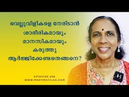 How to Stay Strong in an Uncertain World | The Power of Resilience | Malayalam | Dr. Mary Matilda