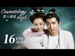 ENG SUB【Cosmetology High 美人制造】EP16 | Jiu seduces Helan Jun, Lianyi encounters crisis