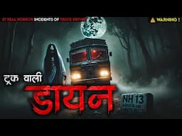 "27 Real Haunted Highway in India | Truck Driver की LIVE Horror Story | Ghost Caught on Camera"