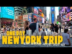 बल्ल अमेरिका आएको जस्तो भो!! One-Day NYC Adventure: Brooklyn Bridge, Times Square & More!