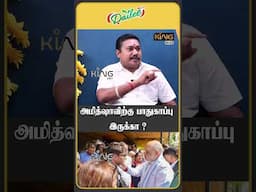 அமித்ஷாவிற்கு பாதுகாப்பு இருக்கா | Adv.Tamilvendhan Interview about Pahalgam Attack