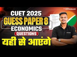 CUET 2025: Economics Guess Paper 8 ✍️| CUET 2025 Most Expected Questions 🔎| CUET 2025 Prep 🎯