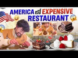 America లో expensive restaurant🥲🤣 | Jassu Vlogs USA |
