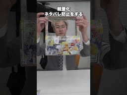 某コンビニの詐称商品がヒドすぎる… #shorts