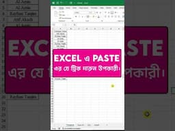 Excel Interview Trick | Transpose Data in Excel #exceltips #exceltricks #excel
