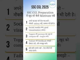 तू अकेला नहीं है – हर serious aspirant यही लड़ाई लड़ रहा है। | SSC Factory