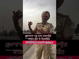 ਜਰੂਰੀ ਜਾਣਕਾਰੀ ਪੰਜਾਬ ਪੁਲਿਸ ਜਰੂਰ ਸੁਣੋ #music #automobile #jattvibes #bullet #jattlifestudio #wmk