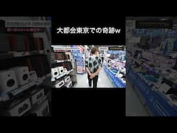 HIKAKINさん、これは奇跡すぎるw